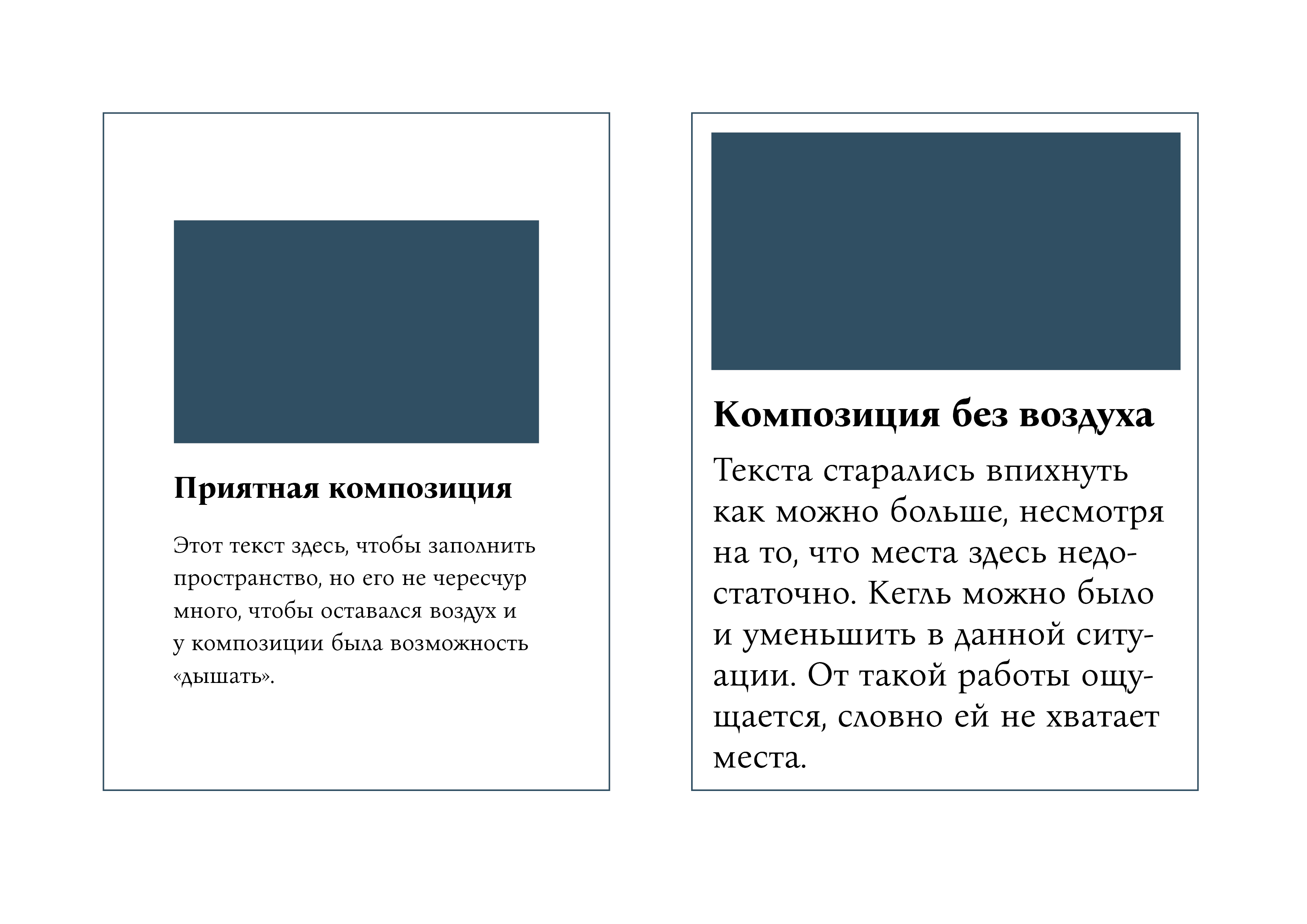 Пример работы воздуха в композиции