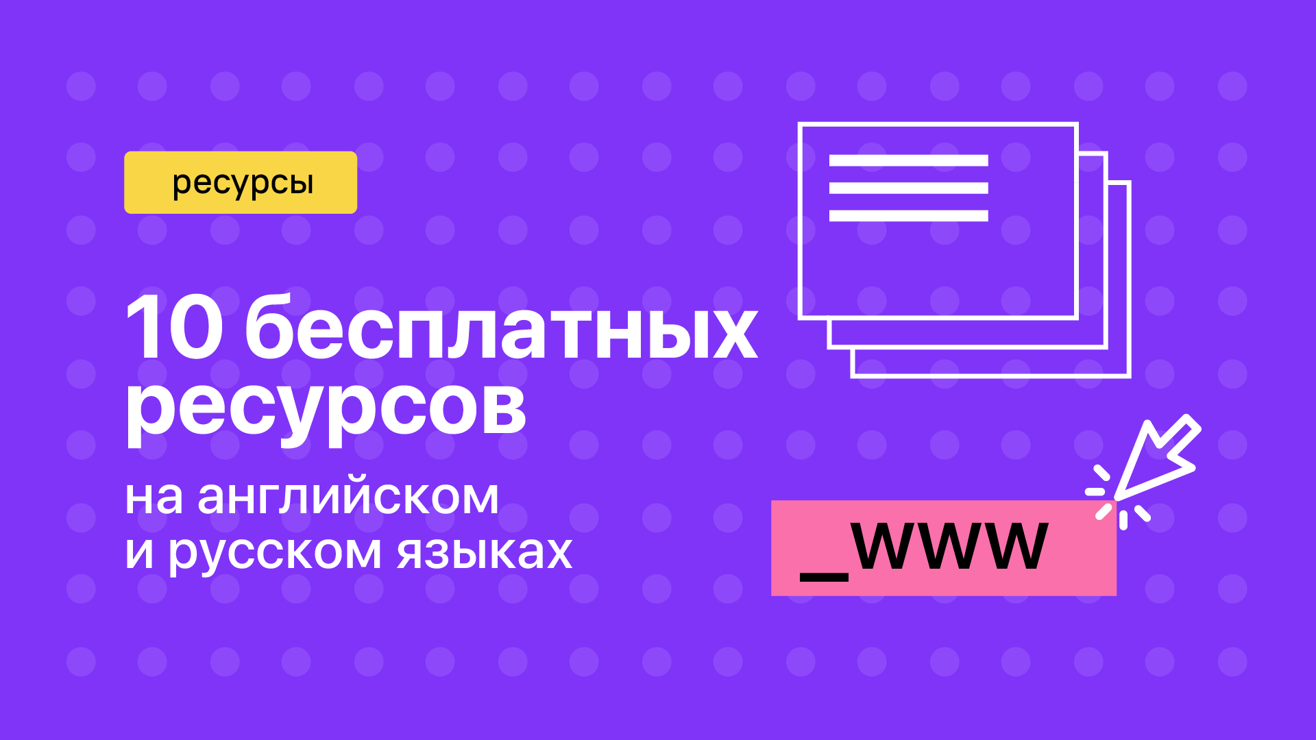 Курсы графического дизайна — подробный обзор 10+ бесплатных ресурсов на английском и русском языках