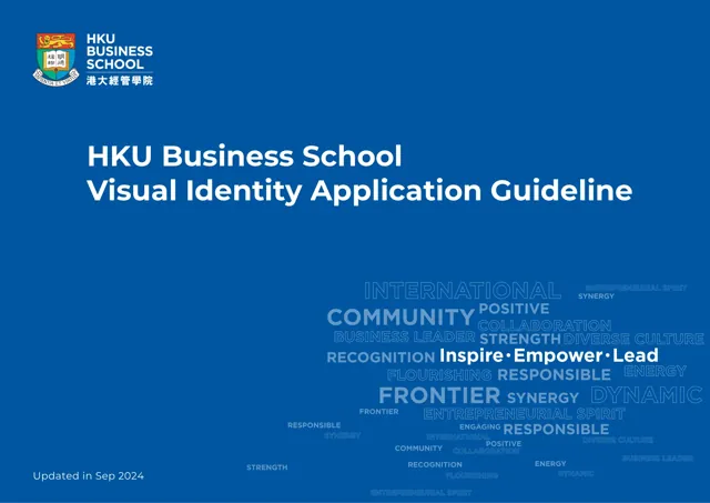 HKU Business School — обложка 2024