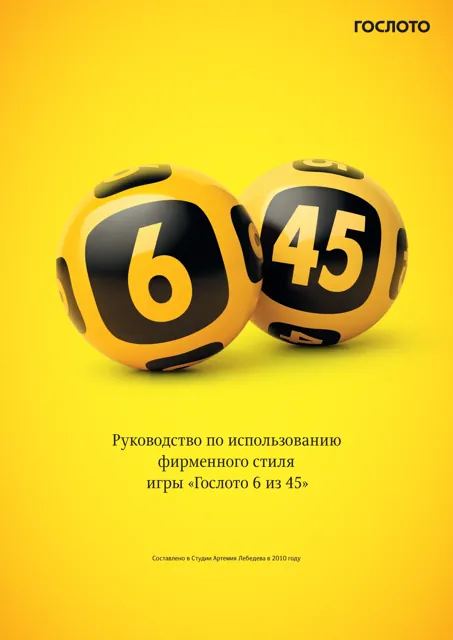 6 Out of 45 — обложка 2010