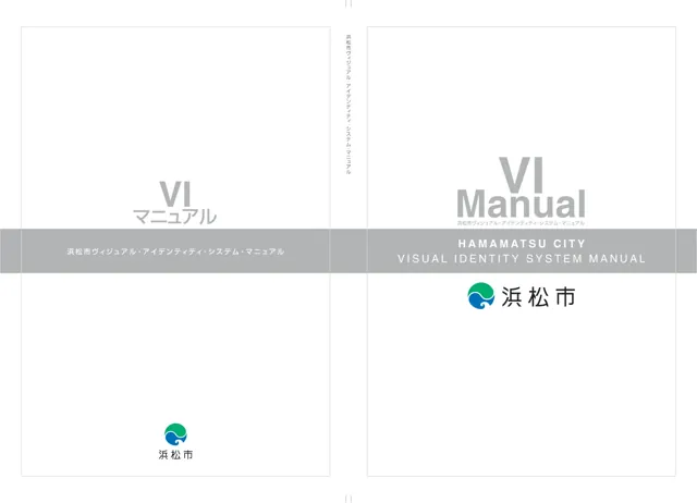 Hamamatsu City — обложка 2005