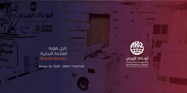 al-Zubaidi — обложка 2022