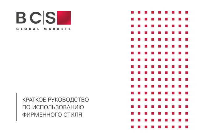 БКС — обложка Год не указан