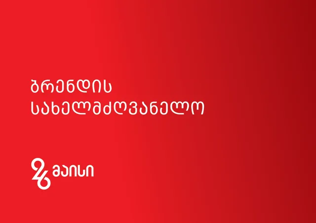 May 26 — обложка 2018