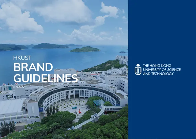 HKUST — гайд по фирменному стилю 2022 — страница 1