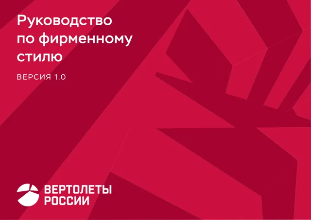 Вертолёты России — обложка Год не указан