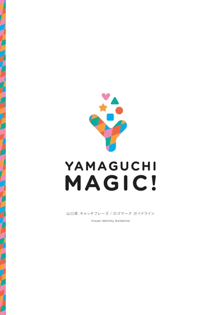 Yamaguchi Magic! — обложка 2018