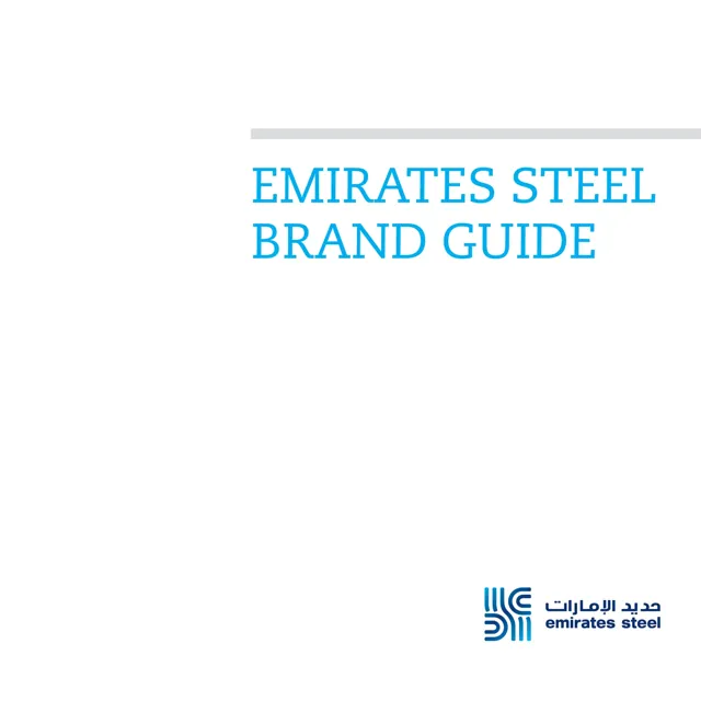 Emirates Steel — обложка 2012