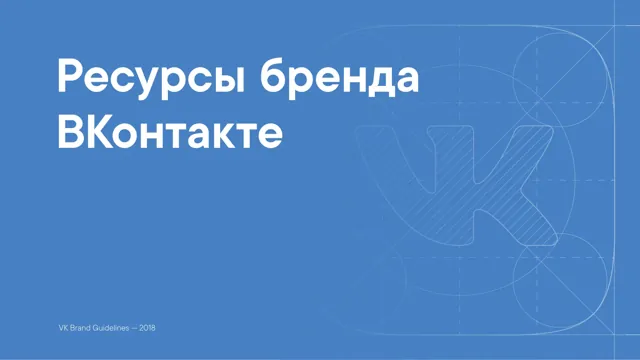 VK — обложка 2018