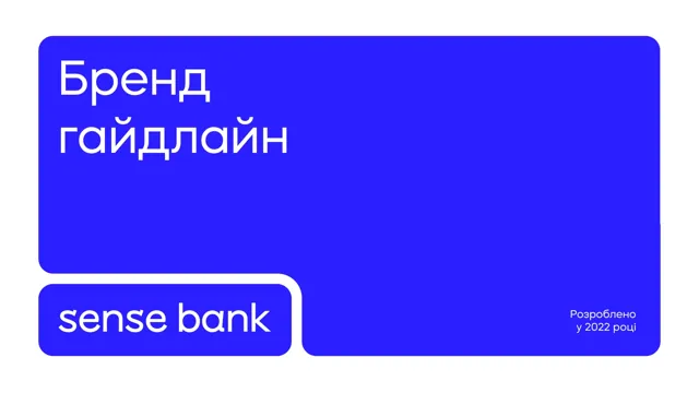 Sense Bank — обложка 2022