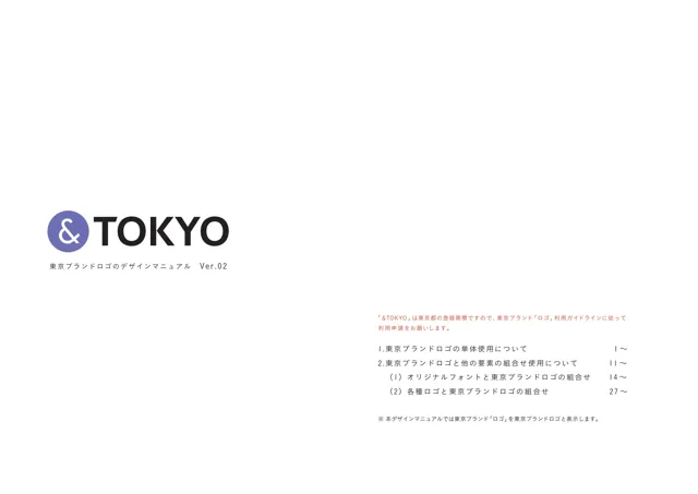 & Tokyo — обложка 2017