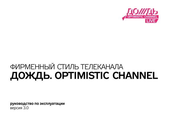 Дождь — обложка Год не указан