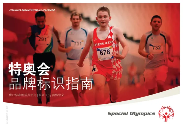 Special Olympics — гайд по фирменному стилю 2012 — страница 1