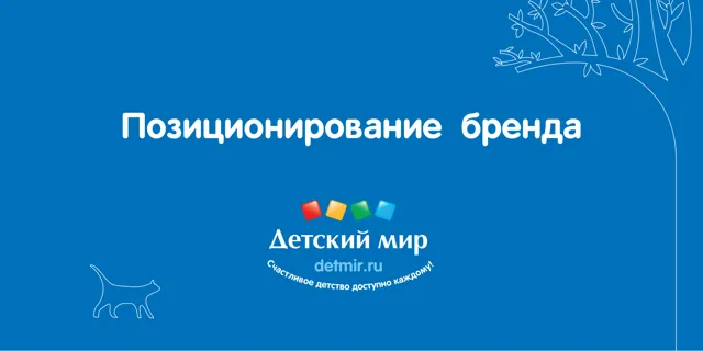 Детский мир — обложка Год не указан