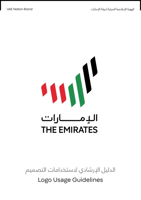 The Emirates — гайд по фирменному стилю 2020 — страница 1