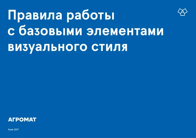 Agromat — обложка 2017
