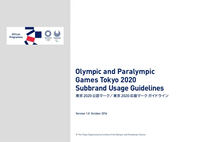 Tokyo 2020 Subbrand — обложка 2017