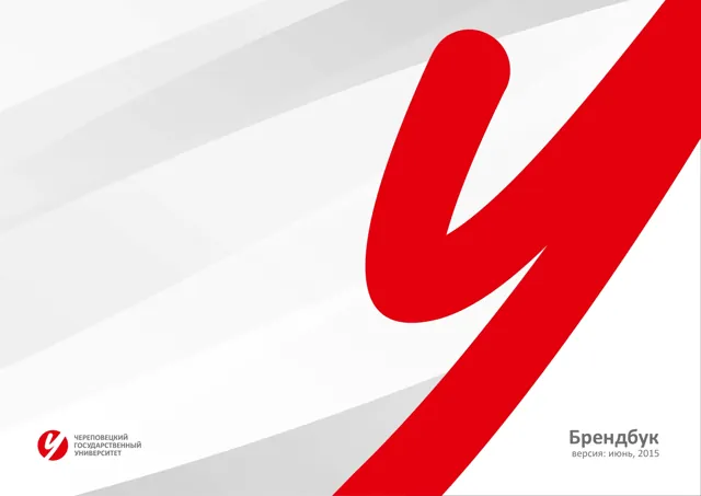 Cherepovets State University — обложка 2015