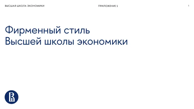 Higher School of Economics — обложка 2022