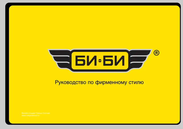 Би-Би — обложка Год не указан