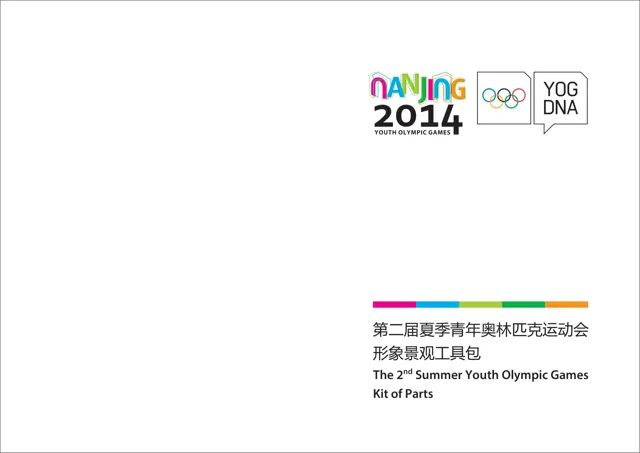 Nanjing 2014 Youth Olympic Games — обложка 2014