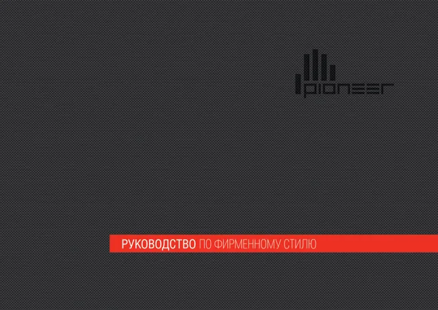 Пионер — обложка Год не указан