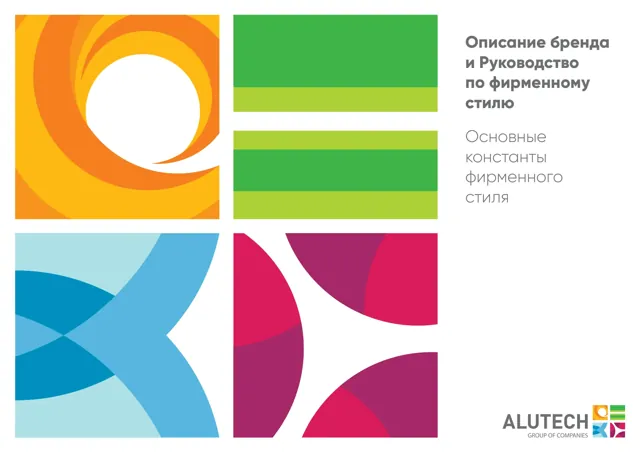 Alutech — обложка 2011