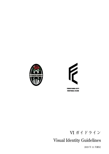 Fukuyama City Football Club — обложка 2020