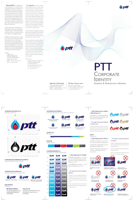 Petroleum Authority of Thailand — обложка 2019