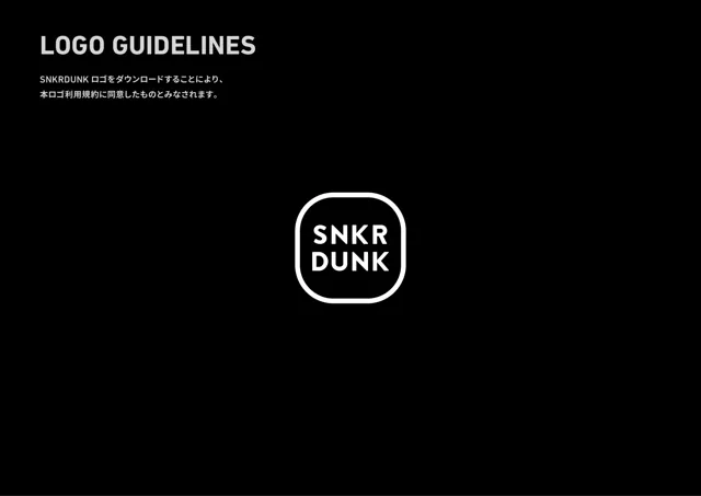 Snkr Dunk — обложка 2023